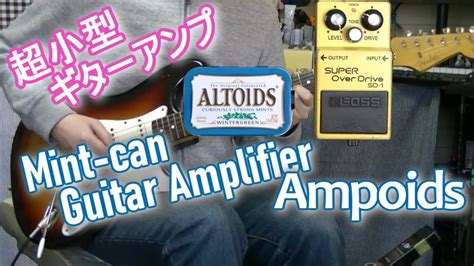 Ampoids Mint Can Guitar Amplifier え？この小さい缶がアンプなの？？ アンプレビュー Youtube