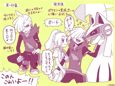 Lillie Gladion And Silvally Pokemon And 2 More Drawn By Koutetsu