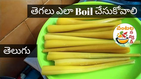 How To Cook Palm Sprouts Tegalu Tender Palm Shoots In Telugu