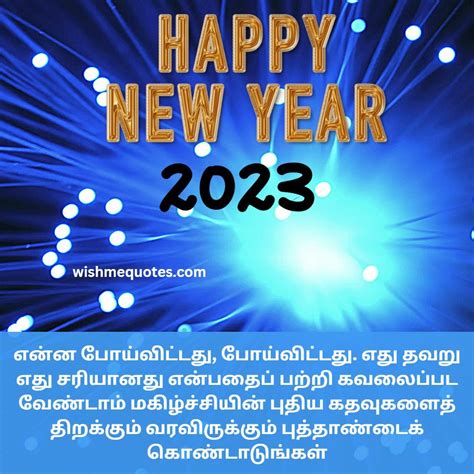 50 Beast Happy New Year Wishes In Tamil 2023