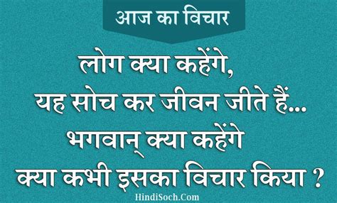 जो students को उनकी exams के समय पढ़ने में बहोत ज्यादा मदत करेंगे और उनके जीवन में बहोत गहरा. 50 Short Hindi Quotes & Life Motivational Quotes in Hindi