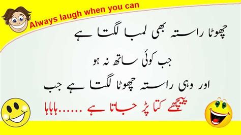 New Funny Urdu Jokes 2017 For Android Apk Download