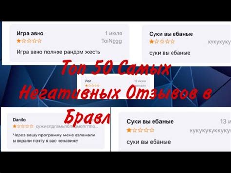 Also, under our terms of service and privacy policy, you must be at least 9 years of age to play or download brawl stars. Топ 50 Самых Негативных Отзывов в Brawl Stars | App Store ...