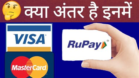 It can be used anywhere visa ® or mastercard ® debit cards are accepted and no interest is charged. What is RuPay Card, VISA Card, MasterCard ? | Different Types of DEBIT CARDS | HINDI | Debit ...