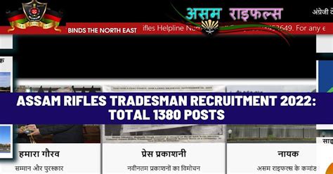 Assam Rifles Tradesman Recruitment 2022 Apply Now Assamrifles Gov In