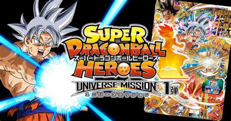 The game includes dragon ball characters from different series, including dragon ball super, dragon ball xenoverse 2, and dragon ball gt. Super Dragon Ball Heroes Arcade Card Game Gets Promotional ...