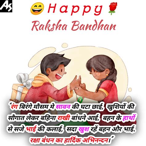 Raksha Bandhan images 2020 ; raksha Bandhan image with quotes;best raksha Bandhan 2020 image
