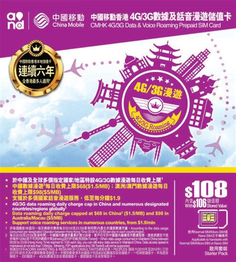 China basically has three main mobile telephone operators: Top 2017 HK Prepaid SIM Card Guide for Visitors: HKTravelBlog