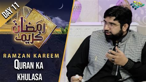 Quran Ka Khulasa Ramzan Kareem Iftar Transmission Part 4 5 May