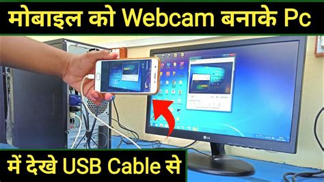How To Connect Mobile Camera To Pc With Usb Cable How To Use Mobile