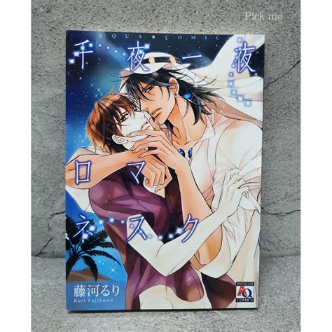 พร้อมส่ง การ์ตูนวาย อันคัท Uncut งานอ Ruri Fujikawa Pickme32 Thaipick