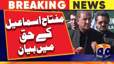 Shah Mahmood Qureshi Said That Electricity Rates Will Have To Be