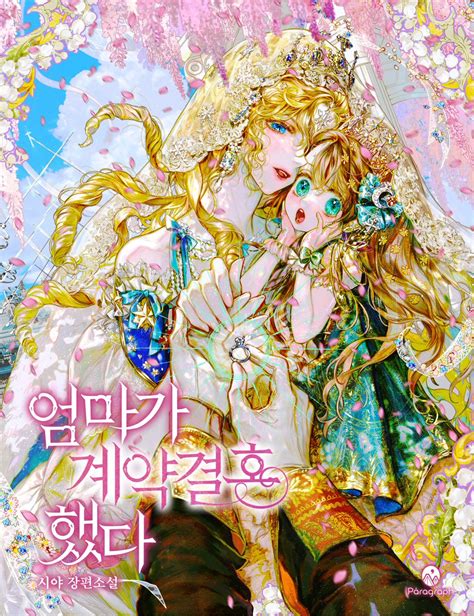 My Mother Gets Married Again Chapter 35 5 Top Manhua