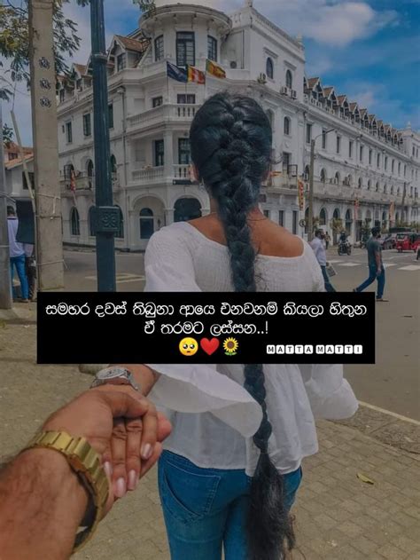 Sinhala Status Photo Wadan Sinhala Whatsapp Status