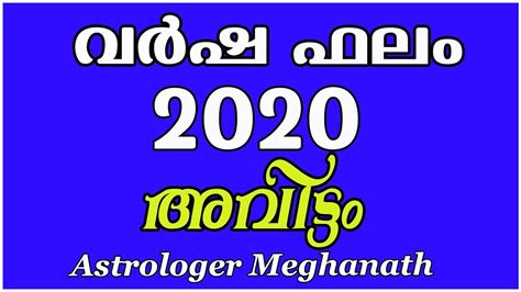 I voted today clip art. അവിട്ടം 2020 വര്‍ഷഫലം | avittam nakshatra phalam 2020 in ...