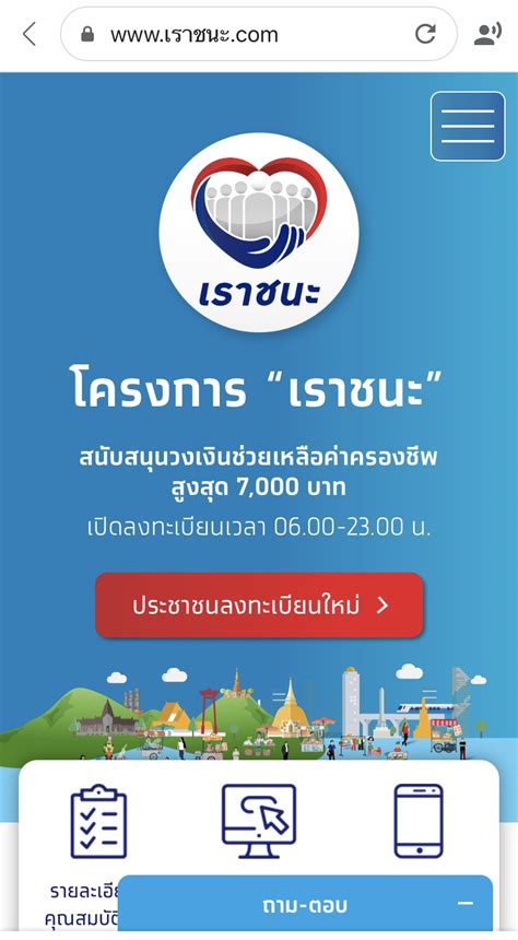 ถึง 31 พ.ค.64 วงเงินงวดแรก 2,000 บาท งวดต่อไปงวดละ 1,000 บาท เงินเข้าทุกวันพฤหัสบดีจนครบ 7,000 บาท สามารถเก็บเงินไว้ในบัญชีได้ ไม่จำเป็น. เรา ชนะ ลงทะเบียน : '#เราชนะลงทะเบียน 3500' แฮชแท็ก ...