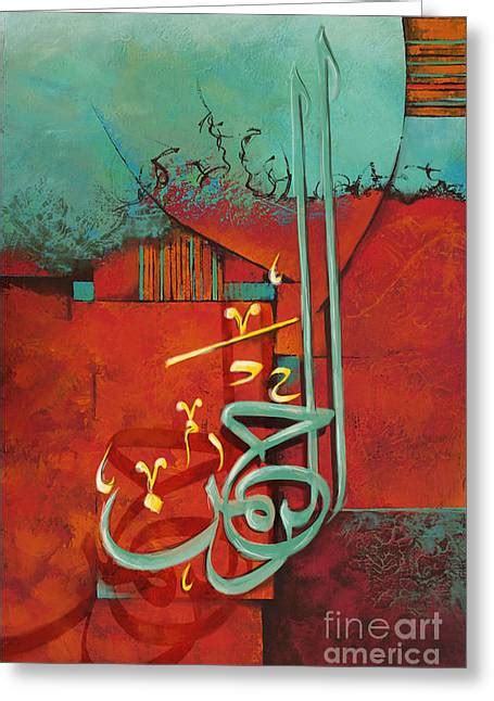 Islamic Calligraphy Painting By Corporate Art Task Force