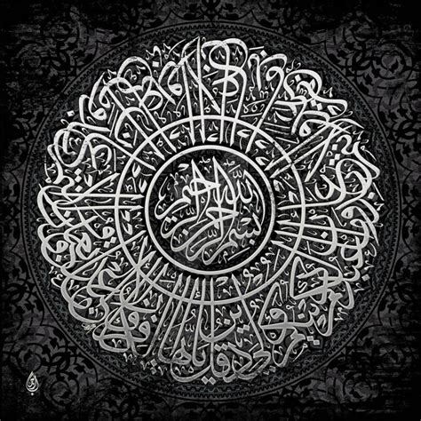Surah Al Kafirun 5 By Baraja19 On Deviantart Arabic Calligraphy Art