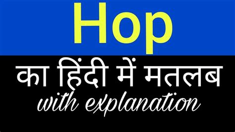 Hop Meaning In Hindi Hop Ka Matlab Kya Hota Hai English To Hindi