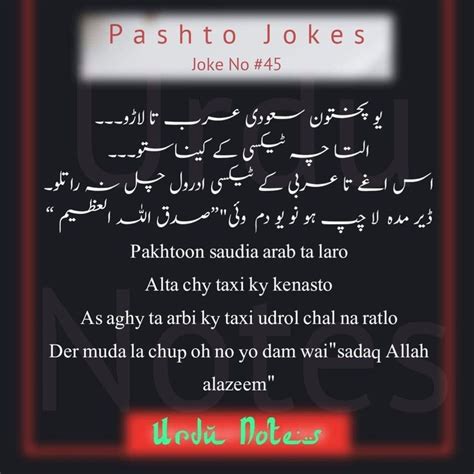 Pashto Lateefay Pashto Quotes Funny Jokes Writing Poetry