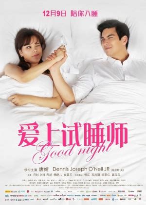 Good evening in a sentence and translation of good evening in chinese dictionary with audio pronunciation by dictionarist.com. Goodnight (Chinese Film Review) ⋆ Global Granary