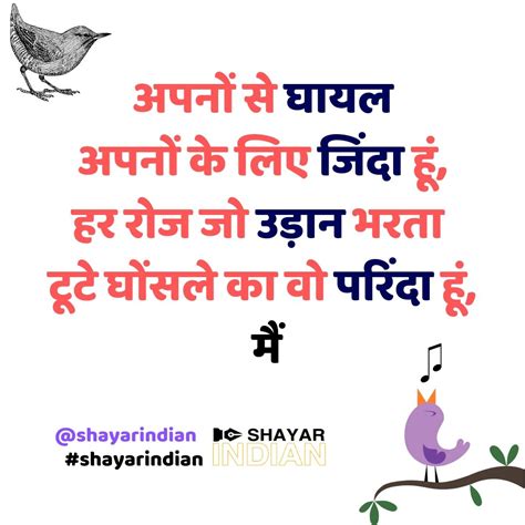 Family Relationship Shayari In Hindi - Top 90 Family Quotes In Hindi à ...