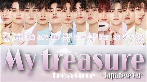 My Treasurejapanese Ver Treasure트레저 【パート分け日本語字幕歌詞】 Youtube