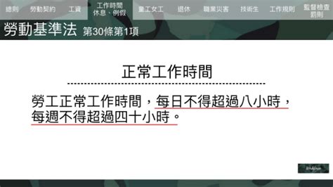 Meaning (of words, symbols, or concepts); 人資基本功—解析加班費計算方式-HR好朋友專區
