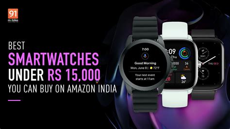 Best Smartwatches Under Rs 15000 You Can Buy On Amazon India