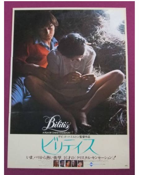 Unused Billitis David Hamilton Original Movie Poster Japan Japanese