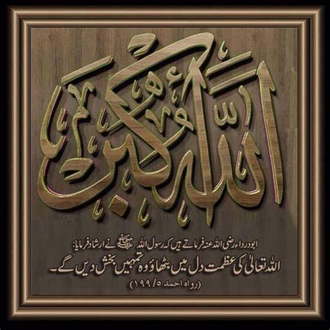 Allah Hu Akbar Arabic Calligraphy Calli Graphy