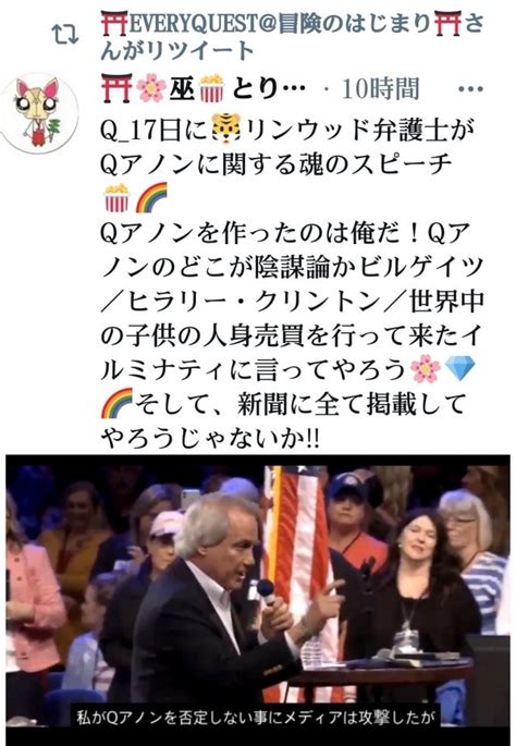 女の子 子供 お友達と 若いです 姉妹. リンウッド弁護士【Qアノン】を作ったのは俺だ!Qアノンのどこ ...