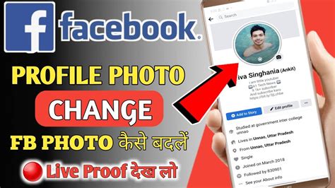 How To Change Facebook Profile Photo Without Posting Facebook Dp