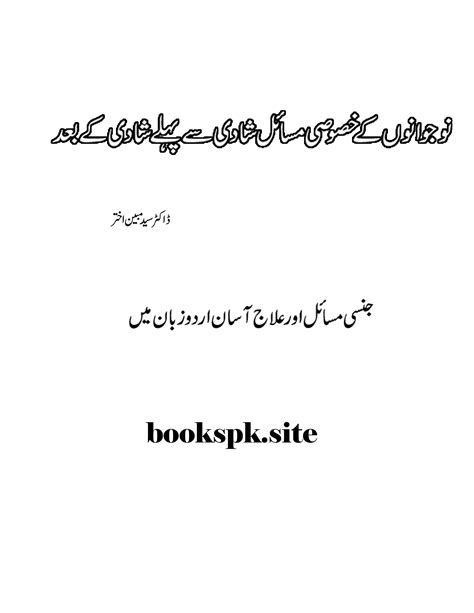 Sex Education Urdu Pdf By Dr Mubeen Akhtar Free Download Pdf Bookspk