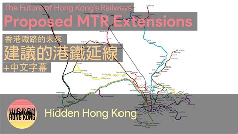 Proposed Mtr Extensions The Future Of Hong Kongs Railways Youtube