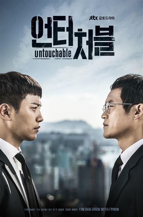 Untouchable Korean Drama Asianwiki