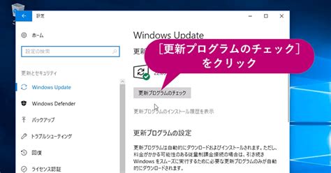Windowsの更新プログラムの状況を確認するには Windows 10 使い方解説動画 できるネット