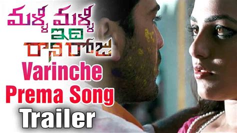 Malli Malli Idi Rani Roju Songs Varinche Prema Song Trailer Nithya