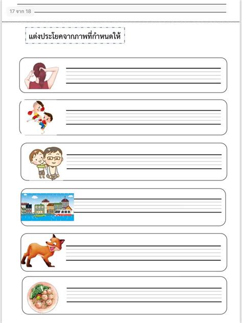 หนังสือ หนังสือนิยาย ภาษาไทย ภาษาจีน ภาษาอังกฤษ ปรัชญา ประวัติศาสตร์. พร้อมส่งไฟล์👉👉👉ไฟล์แบบฝึกอ่าน-เขียนภาษาไท... - สื่อการสอน ...