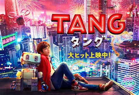 映画『tang タング』オフィシャルサイト