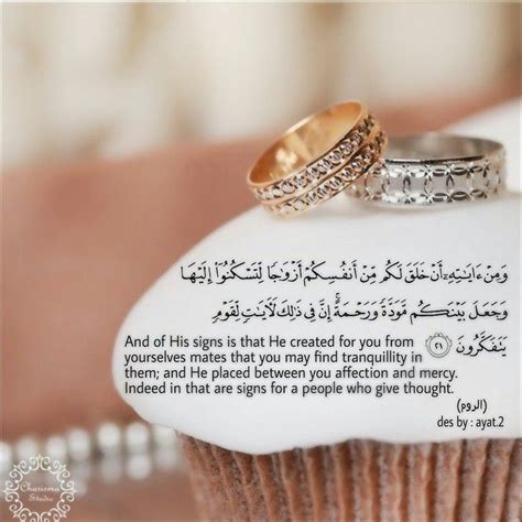 Wedding Quotes Quran