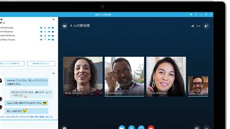 This program allows you to call people all over. Skype for Business (旧称 Lync) によるオンライン会議