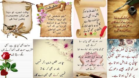 Urdu Qoutes Urdu Qoutes About Life Aqwal E Zareen Golden Words