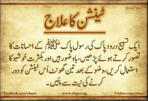 Pin By Anmol On Urdu Quotes Islamic Love Quotes Islamic