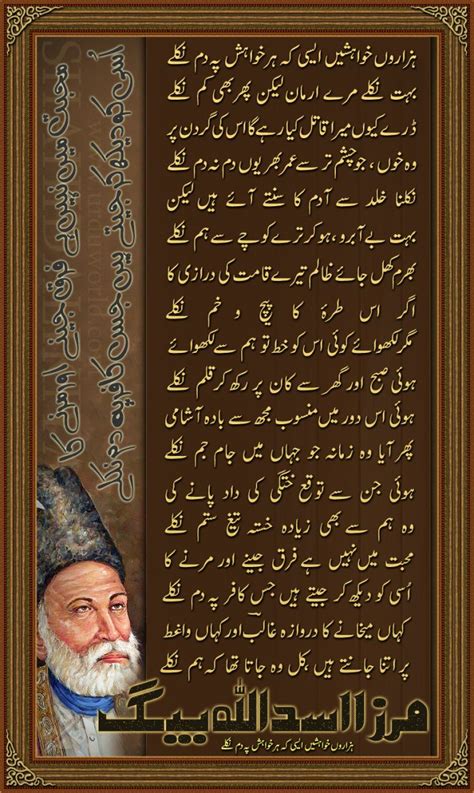 Urdu Ghazals Ghalib Poetry Mirza Ghalib Poetry Urdu Poetry Romantic