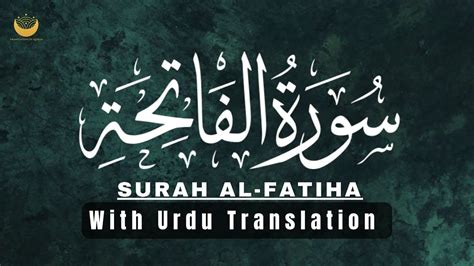 Surah Al Fatiha With Urdu Translation Quran Surahfatiha Islamic