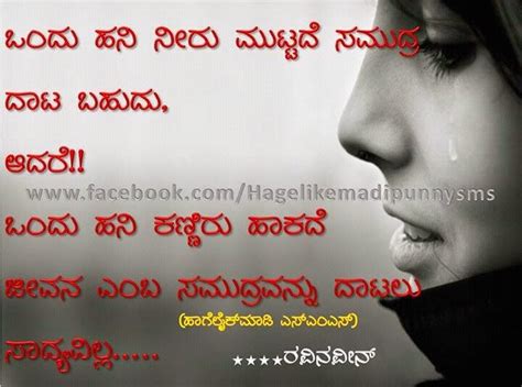 Flairs of dishadiya sisters 440 views3 weeks ago. 26 Unique Love Quotes Kannada Images
