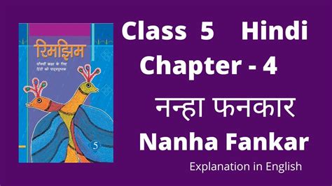 Class 5 Chapter 4 Nanha Fankar Summary In English नन्हा