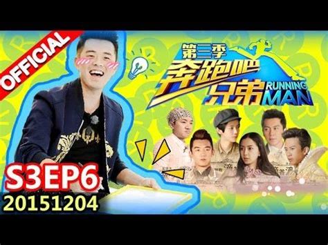 런닝맨) is a south korean variety show, forming part of sbs's good sunday lineup. ENG SUB Running Man S3EP3 "The Idol Band Fight" 20151113 ...