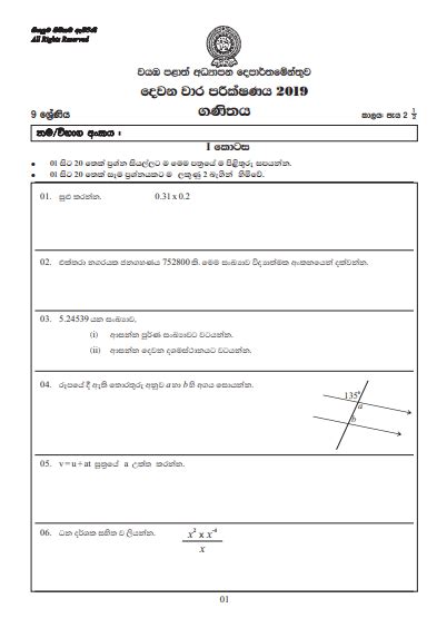 Grade 09 Mathematics 2nd Term Test Paper With Answers 2019 Sinhala